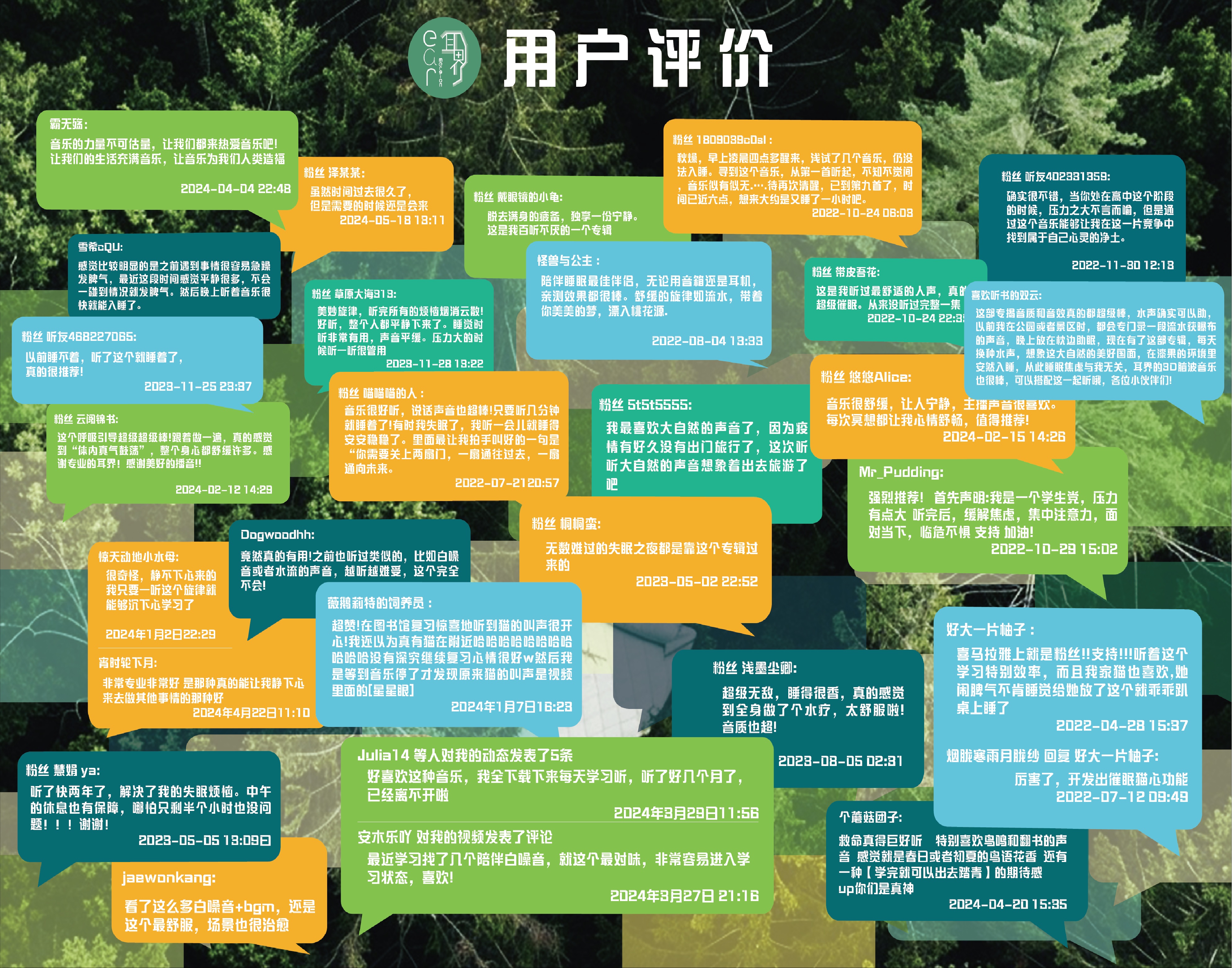 用户评价