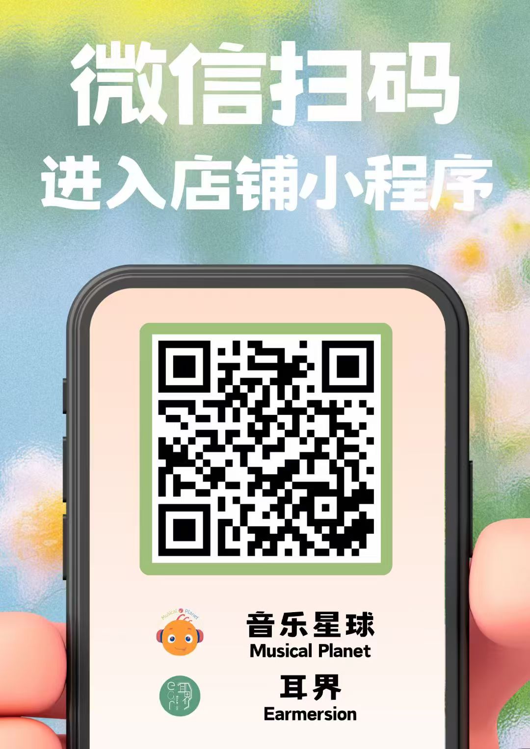 店铺小程序二维码