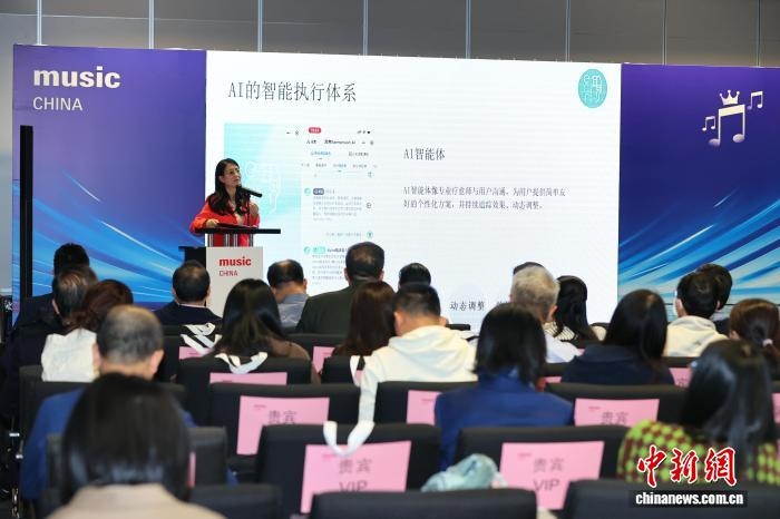 AI+音乐与健康国际论坛