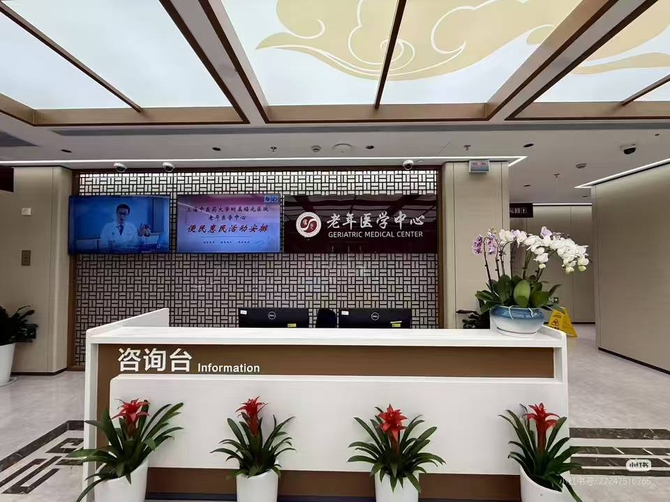 曙光医院老年医学音乐治疗中心