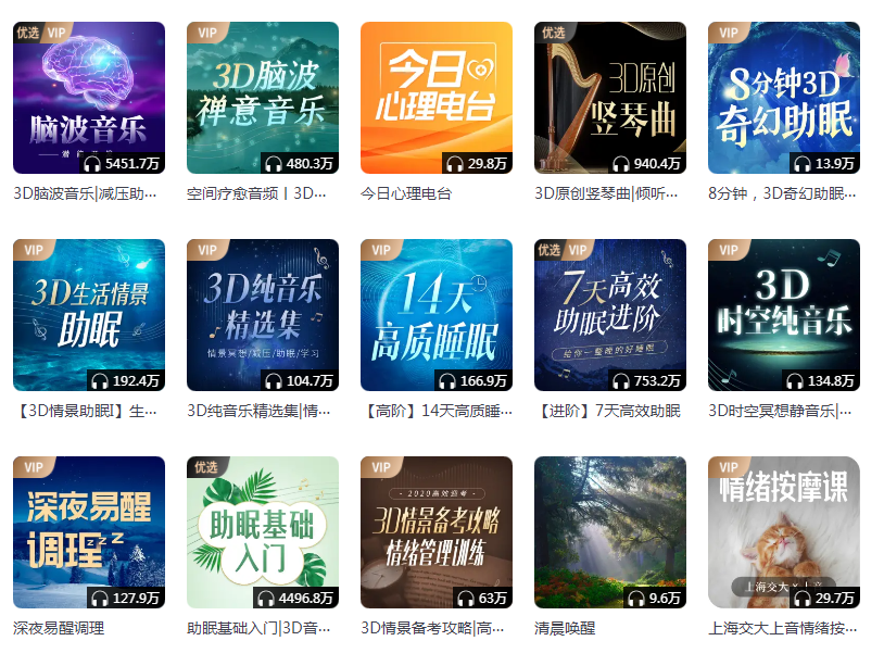 线上专辑