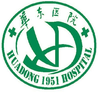 华东医院