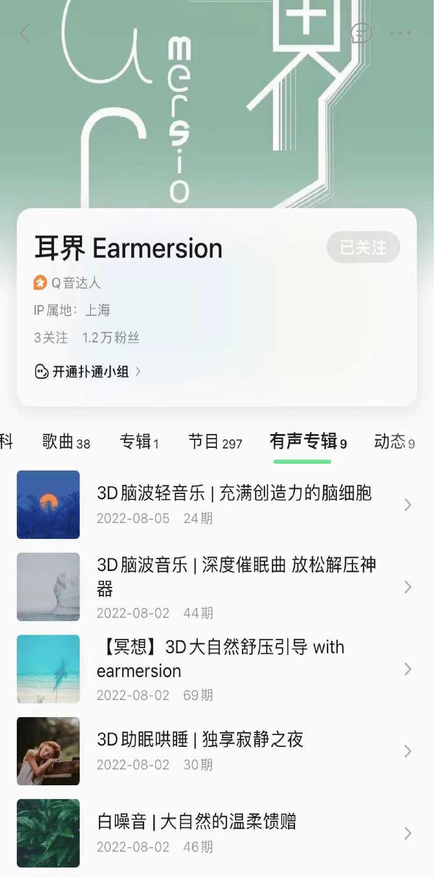 QQ音乐截图